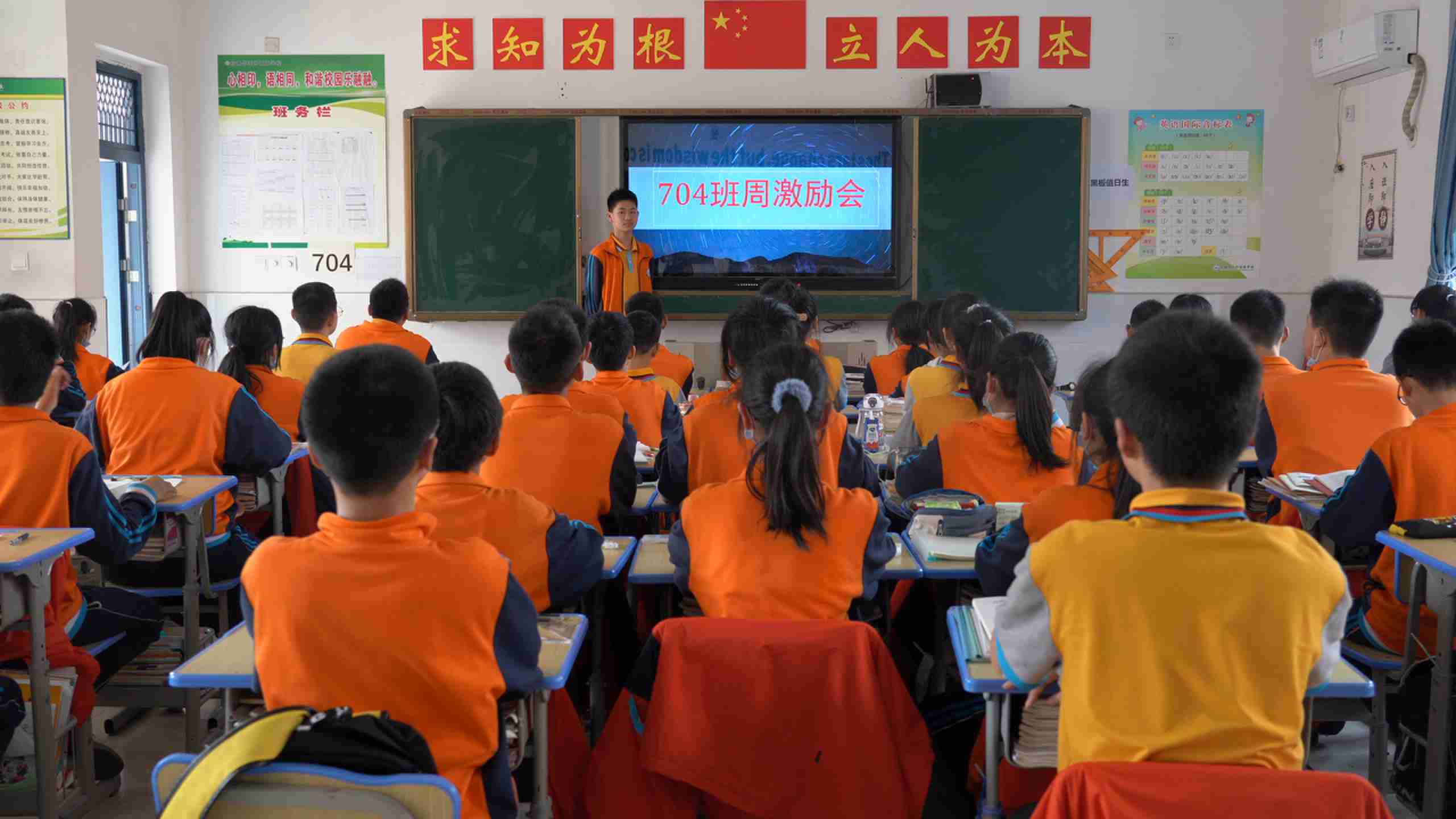 周激勵會
